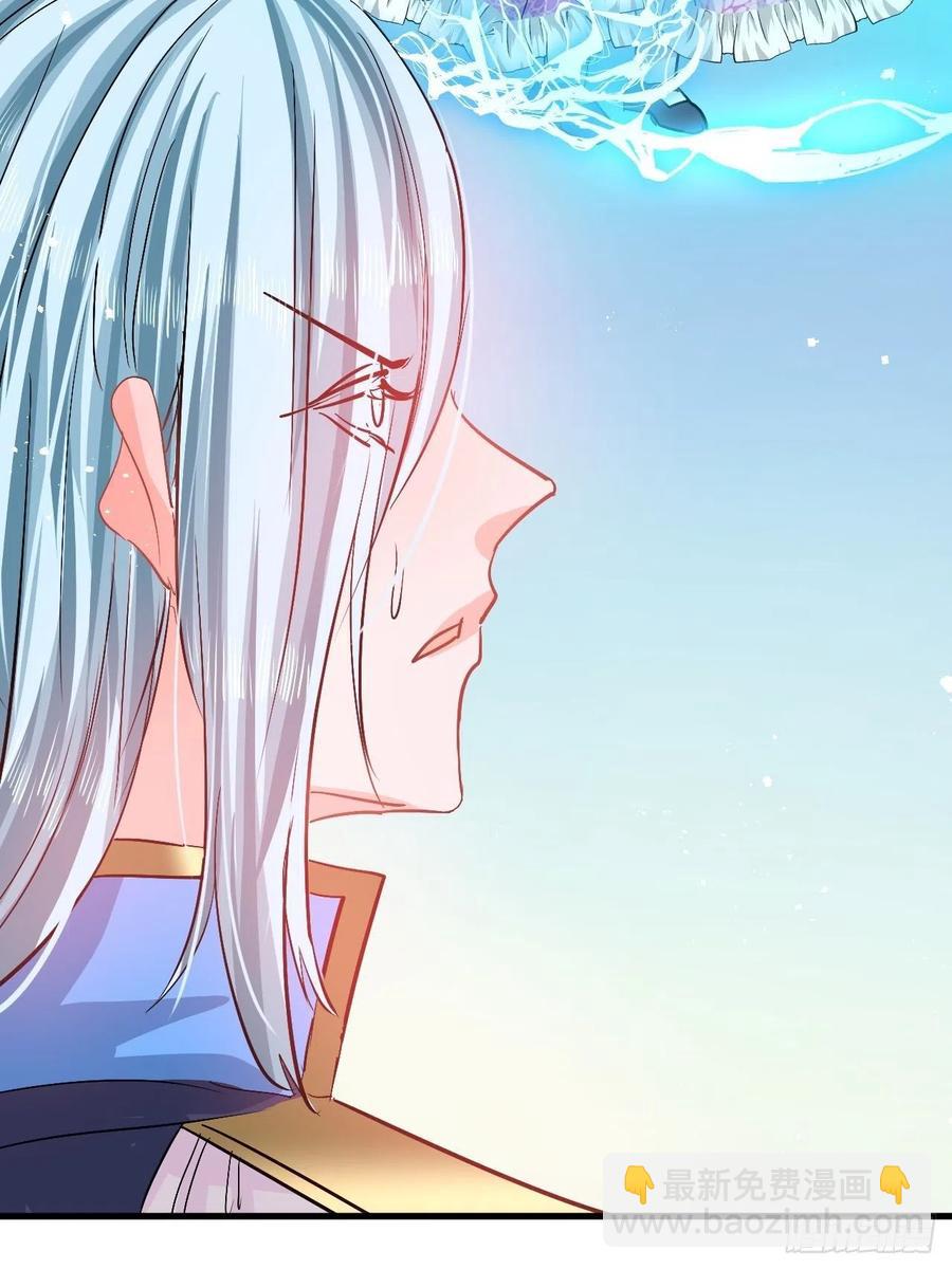《系统之小公主攻略》第87话 绮丽发飙 第6页