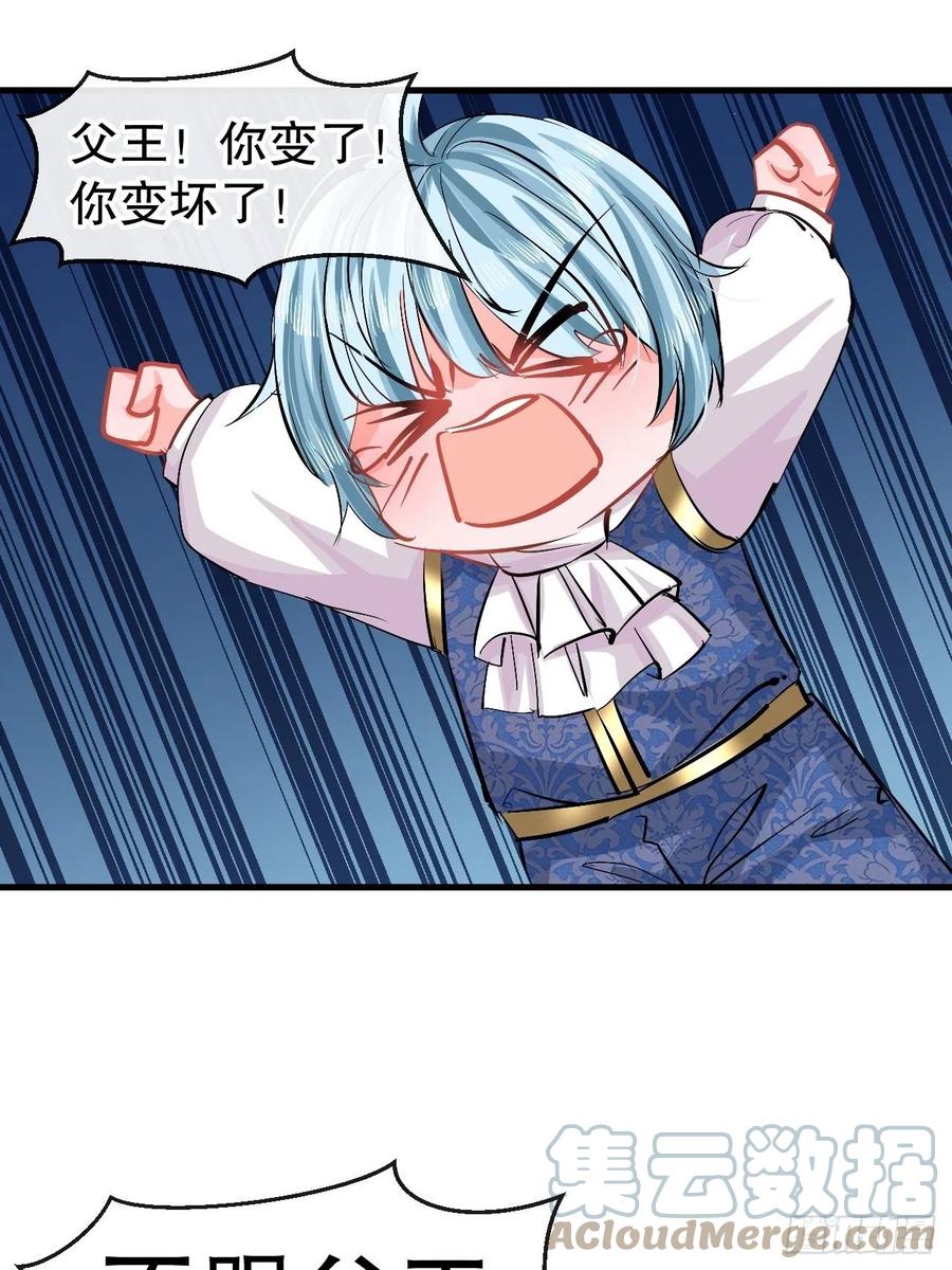 《系统之小公主攻略》第90话 你又该如何面对绮丽 第11页