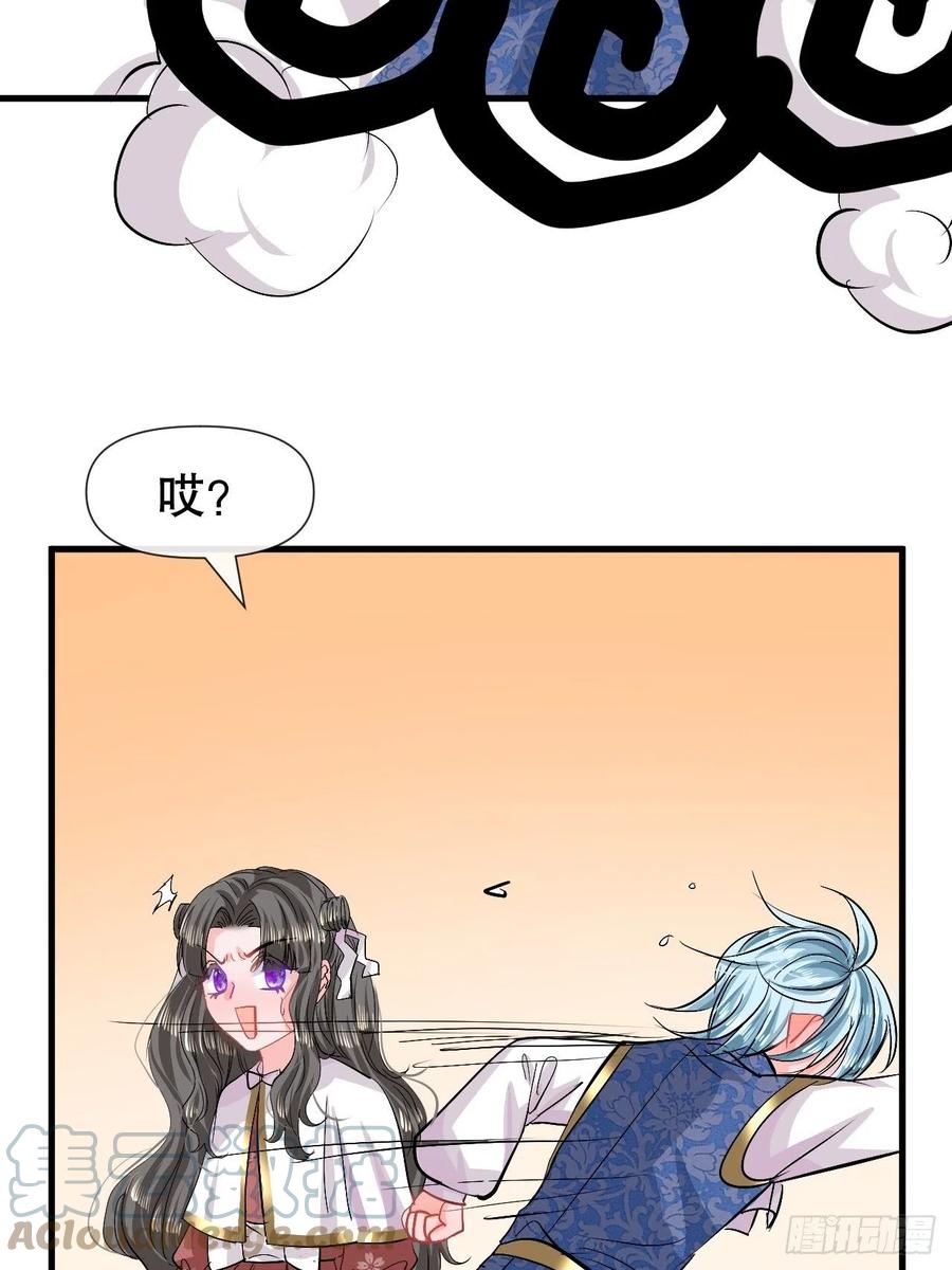 《系统之小公主攻略》第90话 你又该如何面对绮丽 第13页