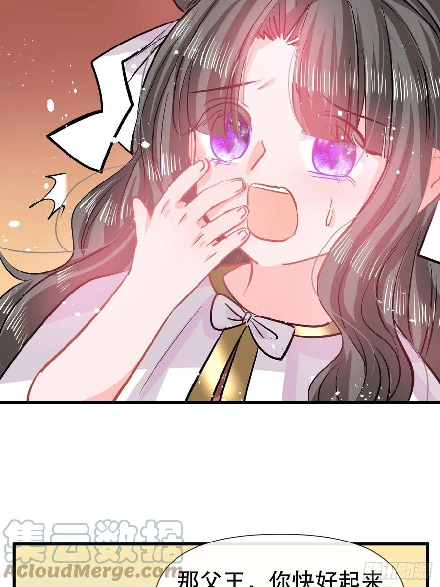 《系统之小公主攻略》第90话 你又该如何面对绮丽 第27页