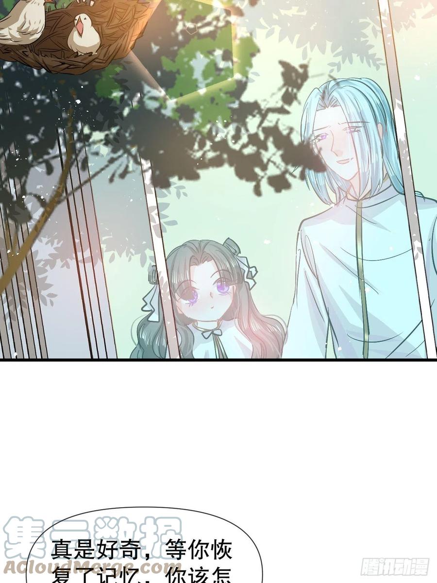 《系统之小公主攻略》第90话 你又该如何面对绮丽 第33页
