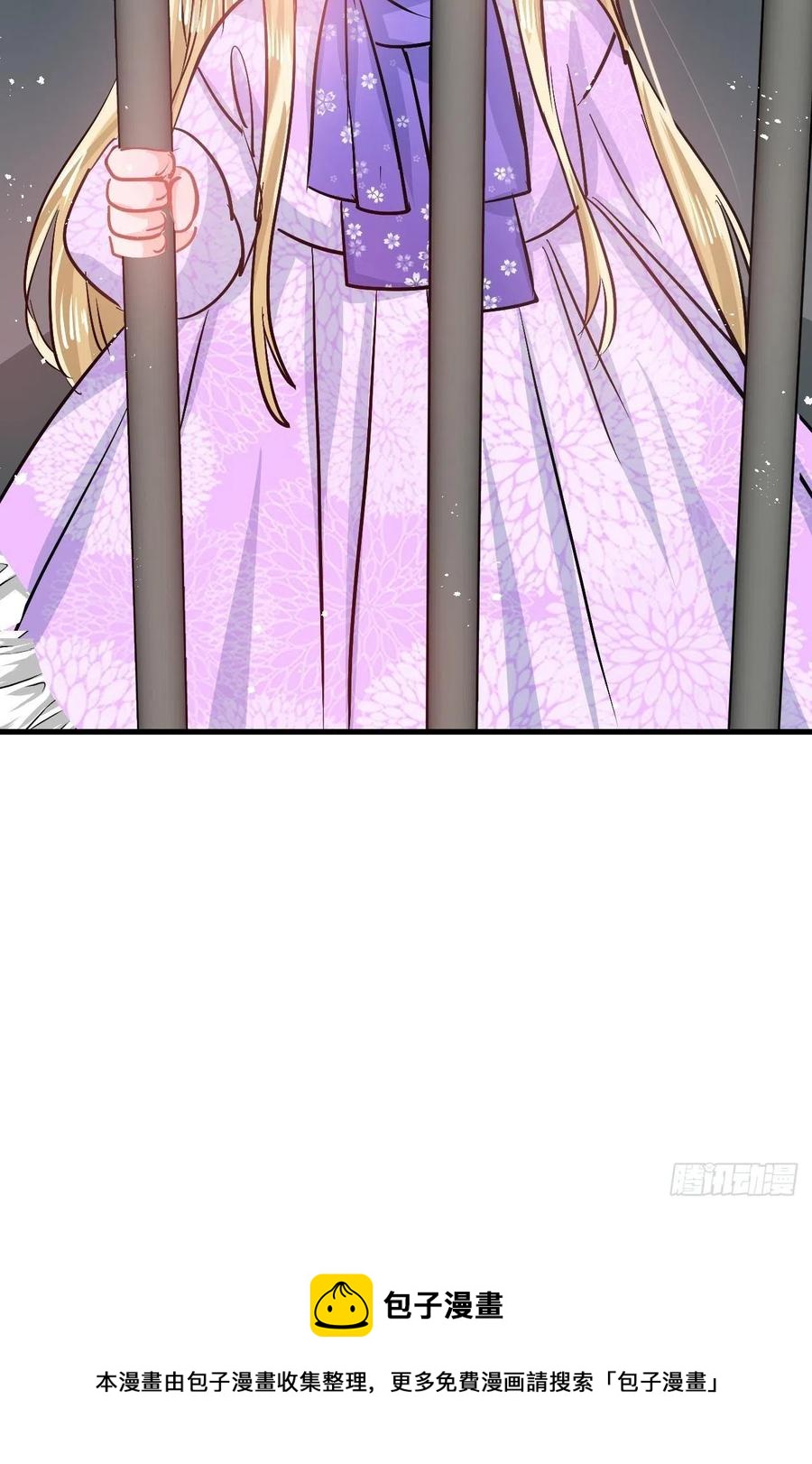 《系统之小公主攻略》第90话 你又该如何面对绮丽 第40页