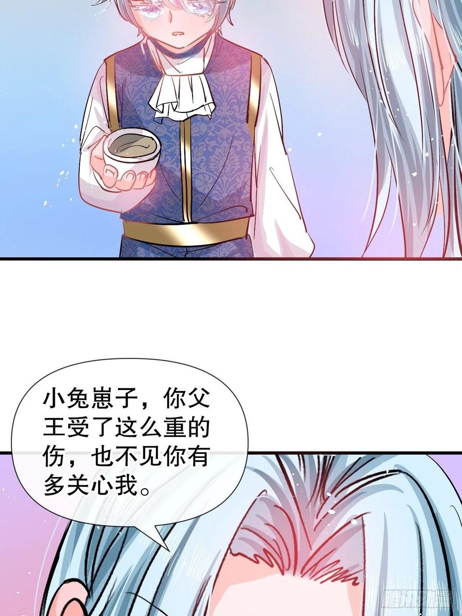 《系统之小公主攻略》第90话 你又该如何面对绮丽 第6页