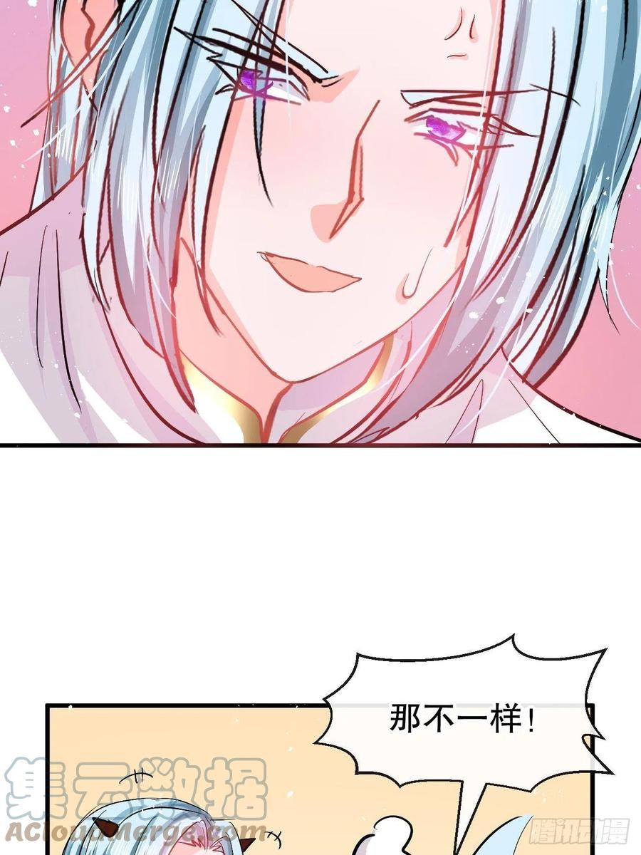 《系统之小公主攻略》第90话 你又该如何面对绮丽 第7页