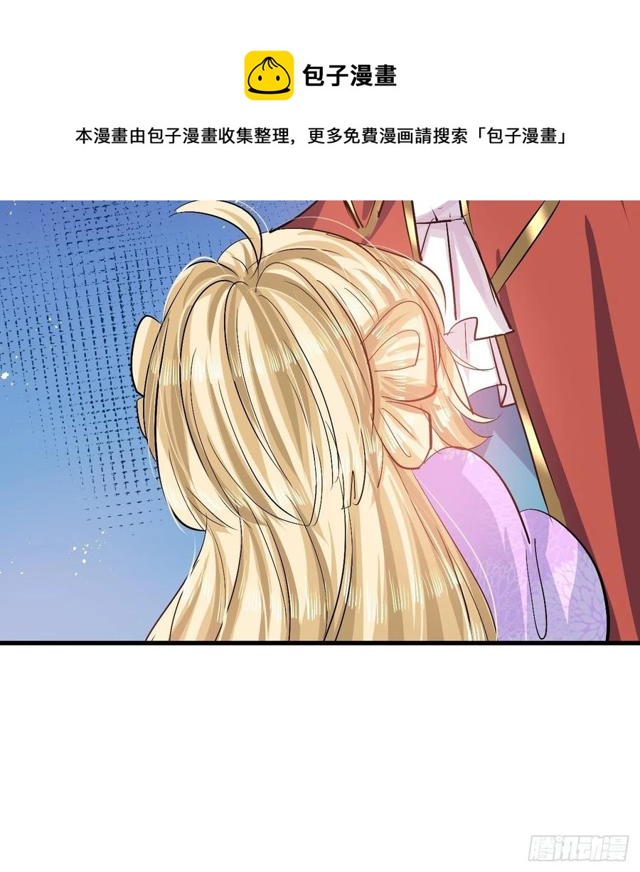 《系统之小公主攻略》第88话 苍老药水 第10页