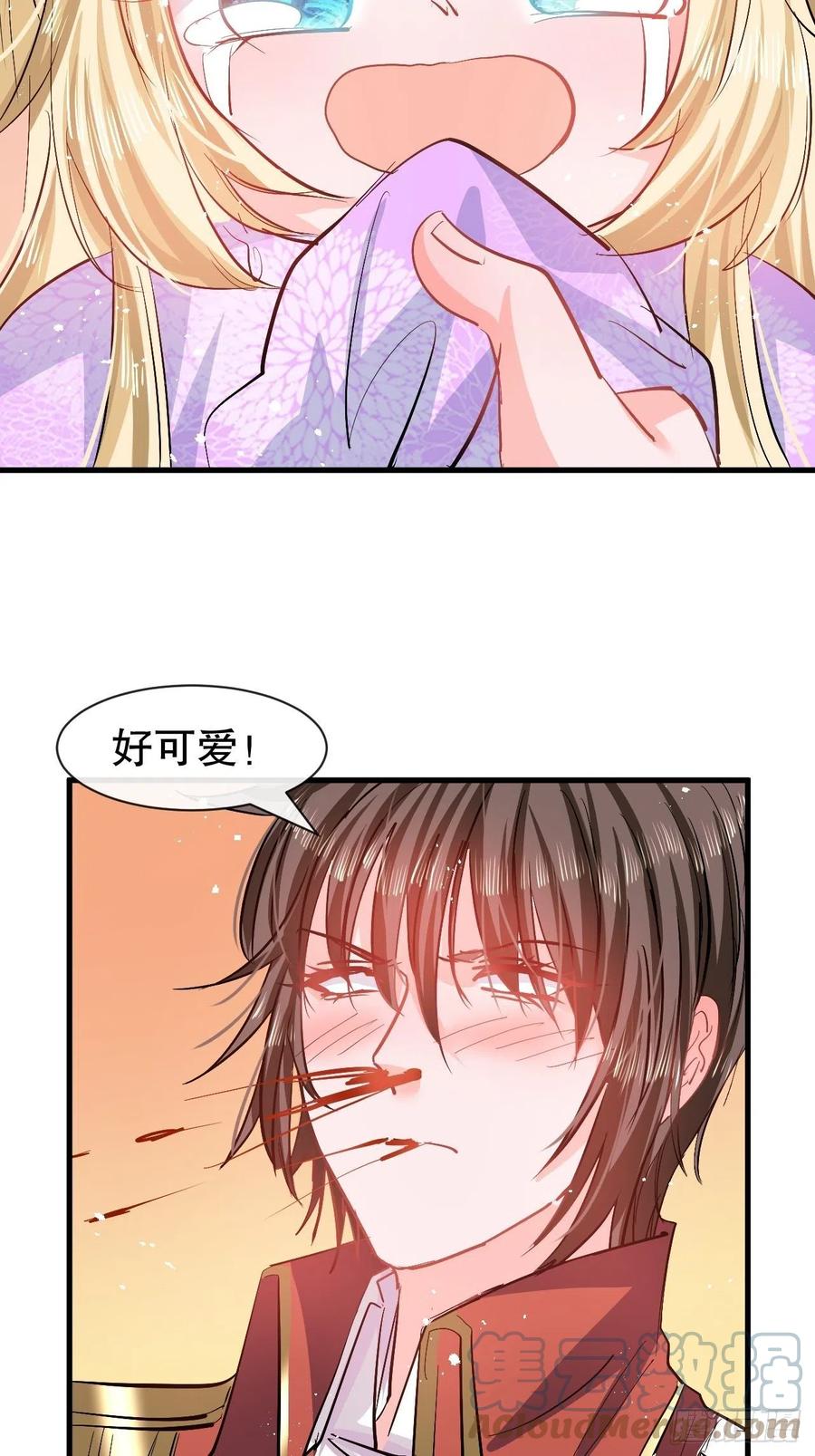 《系统之小公主攻略》第88话 苍老药水 第13页