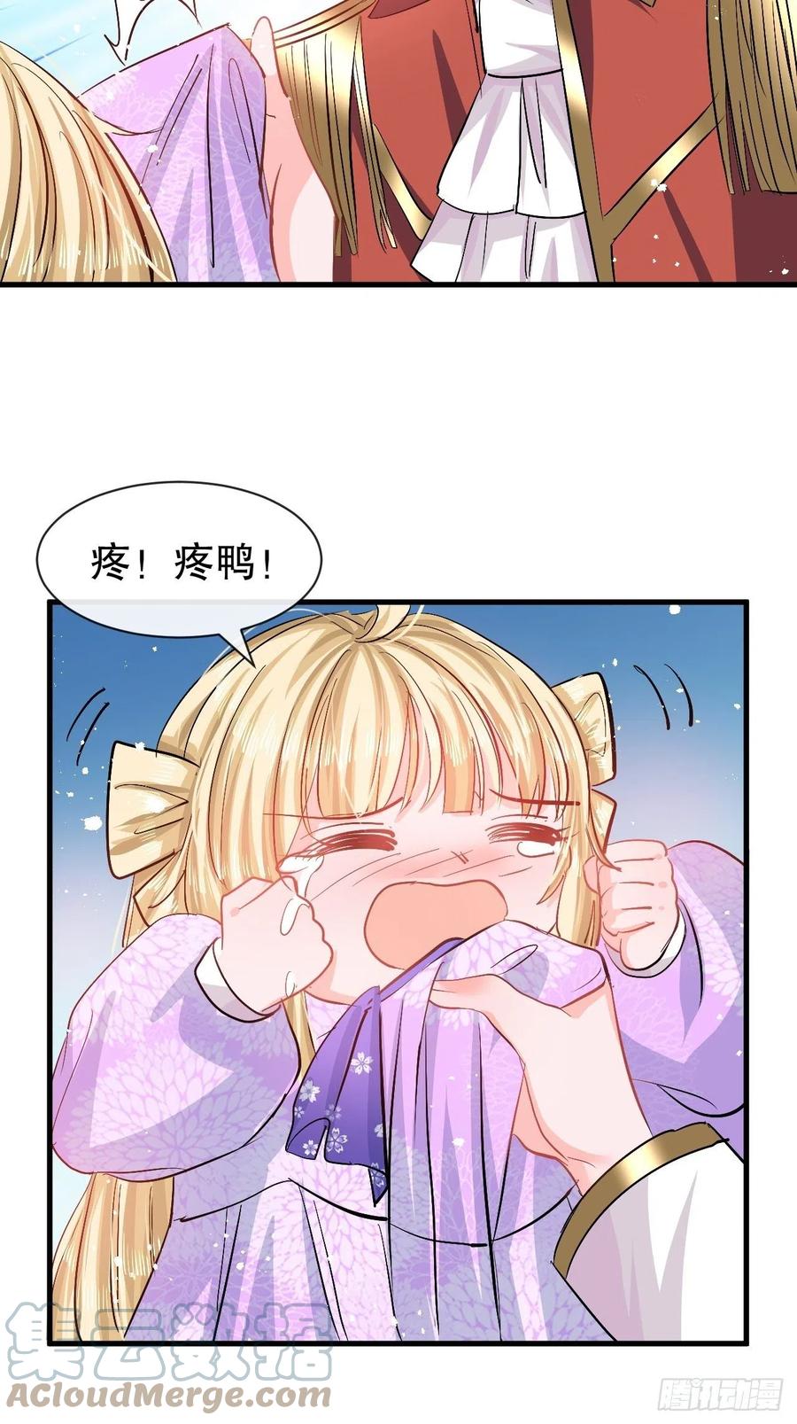 《系统之小公主攻略》第88话 苍老药水 第15页