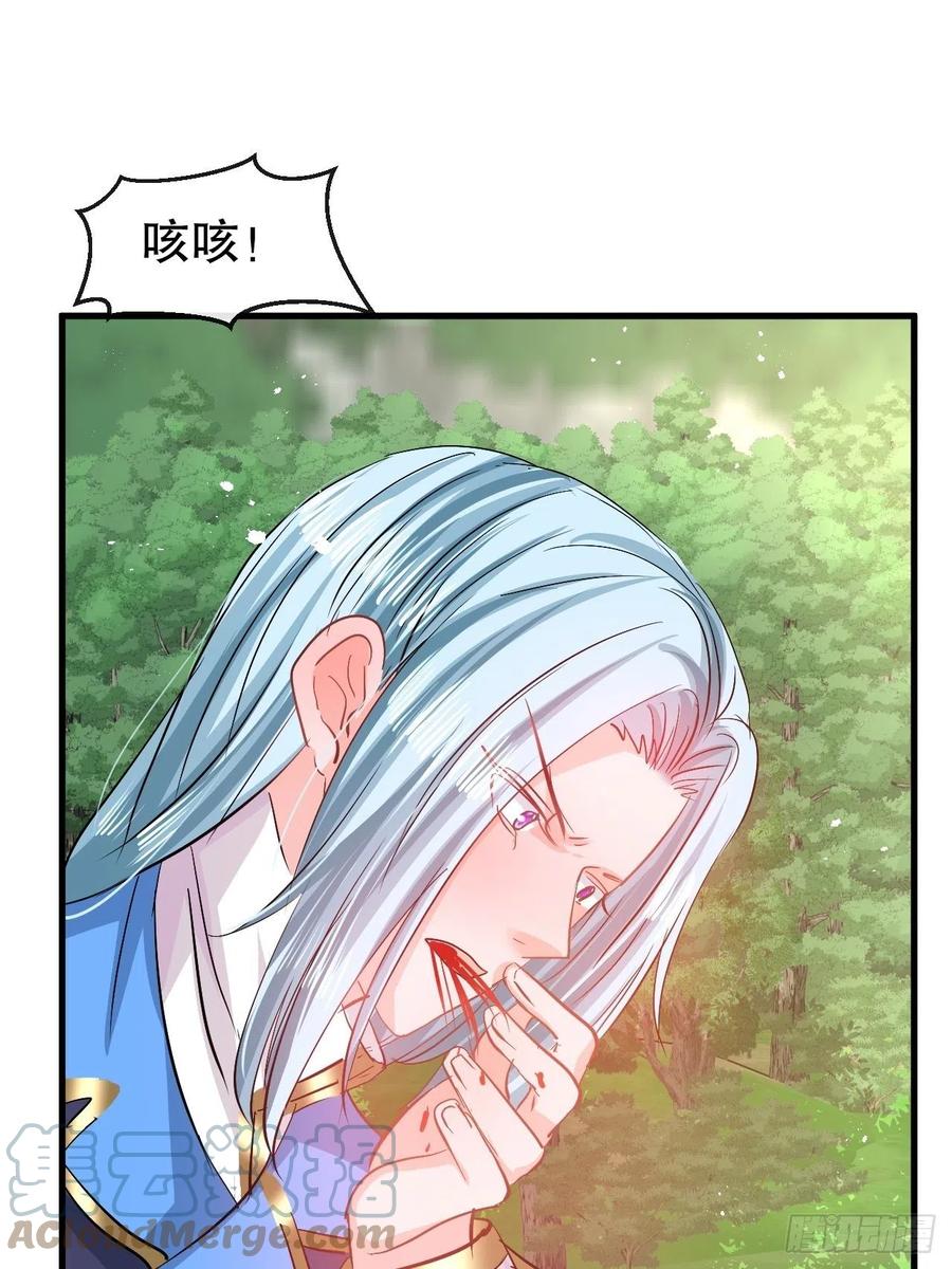 《系统之小公主攻略》第88话 苍老药水 第23页
