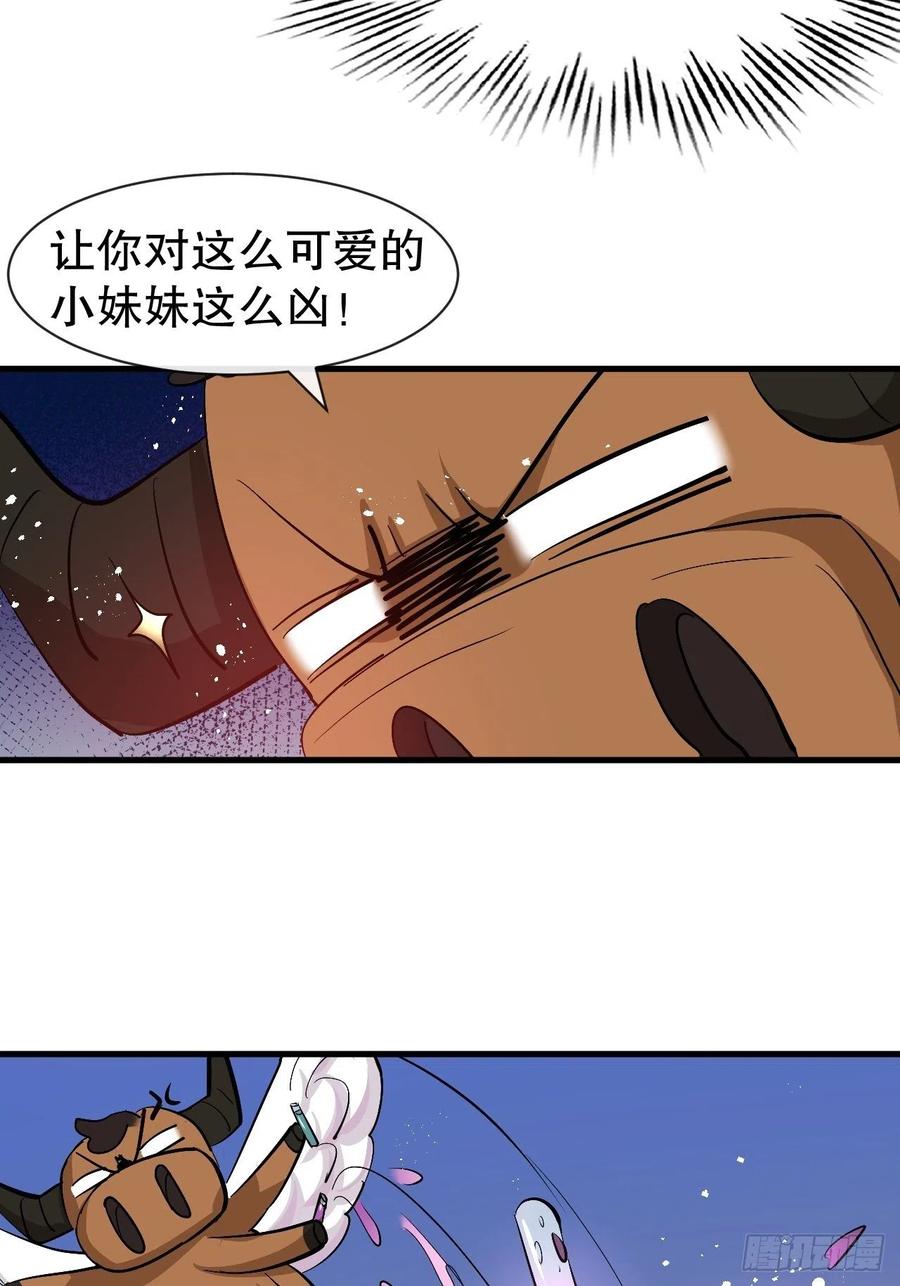 《系统之小公主攻略》第88话 苍老药水 第28页