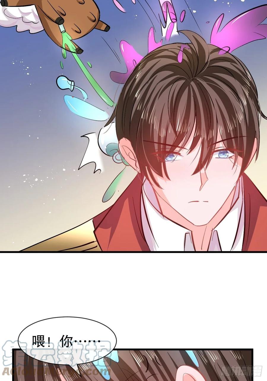 《系统之小公主攻略》第88话 苍老药水 第29页