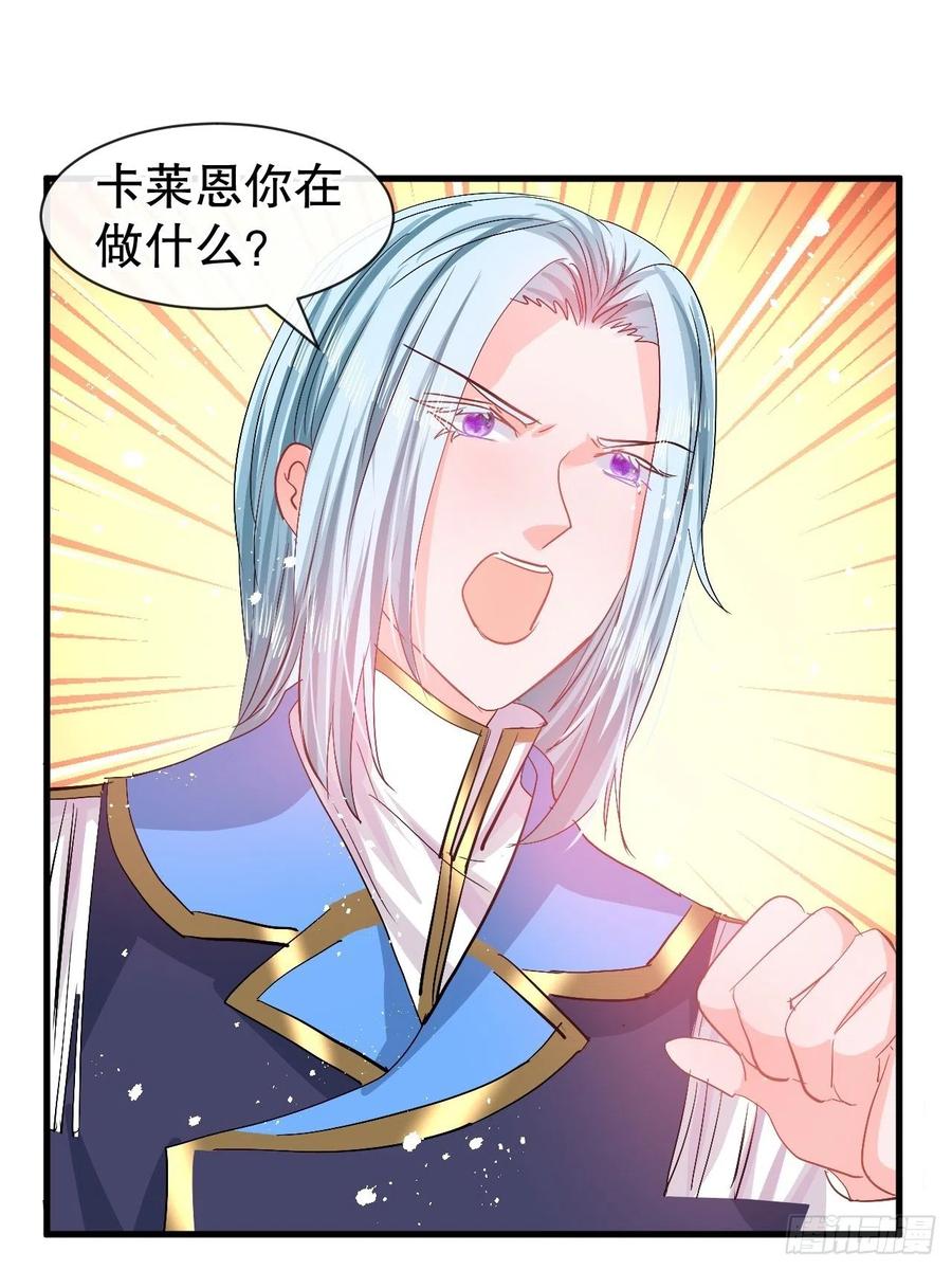 《系统之小公主攻略》第88话 苍老药水 第2页