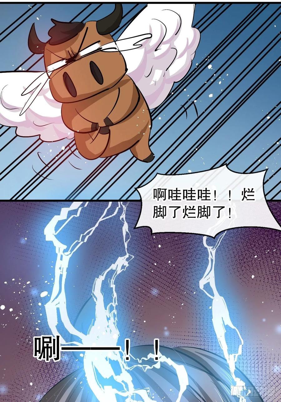 《系统之小公主攻略》第88话 苍老药水 第34页