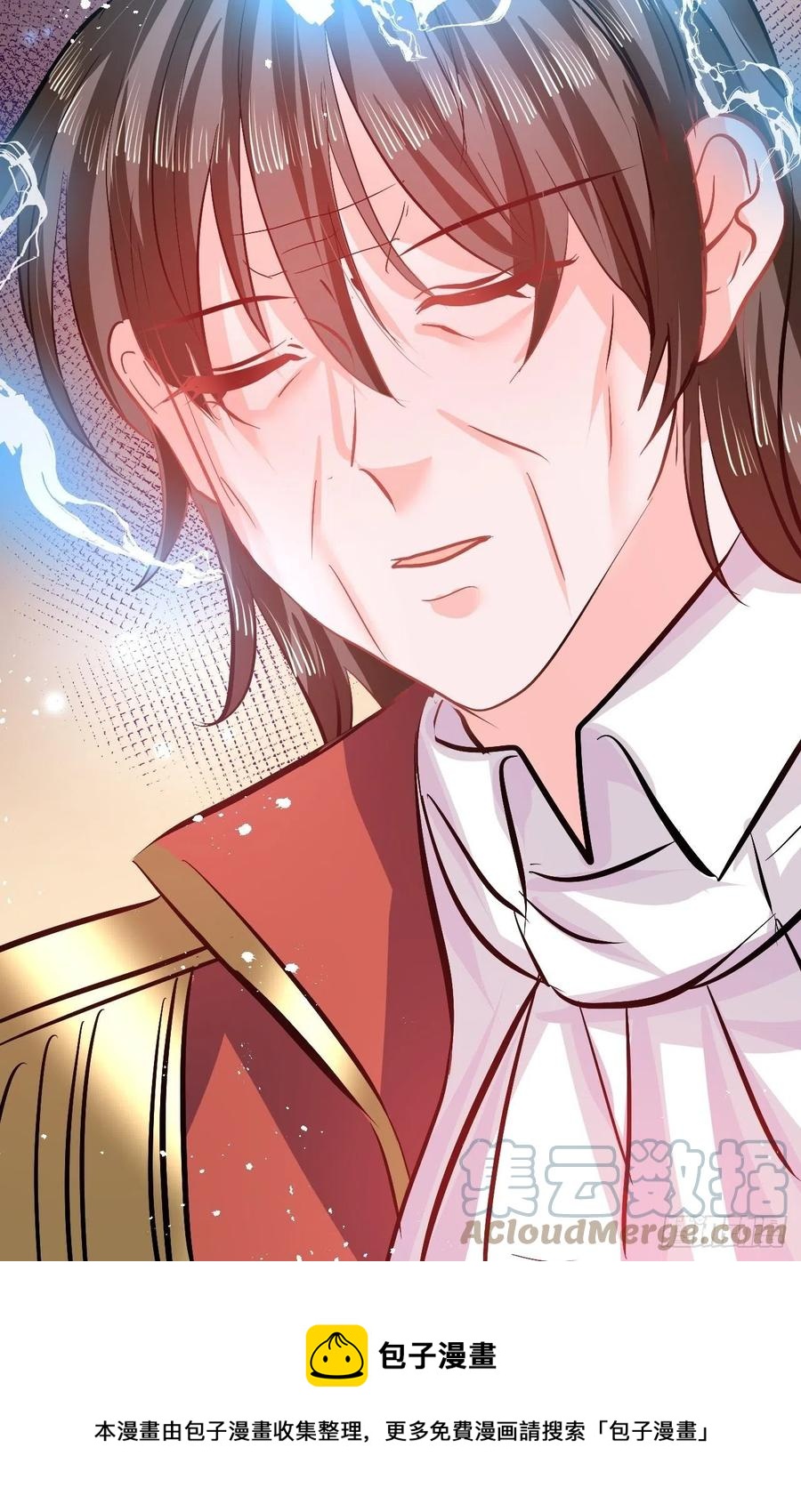 《系统之小公主攻略》第88话 苍老药水 第35页