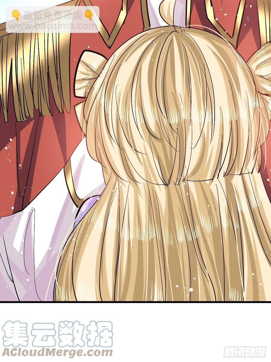 《系统之小公主攻略》第88话 苍老药水 第7页
