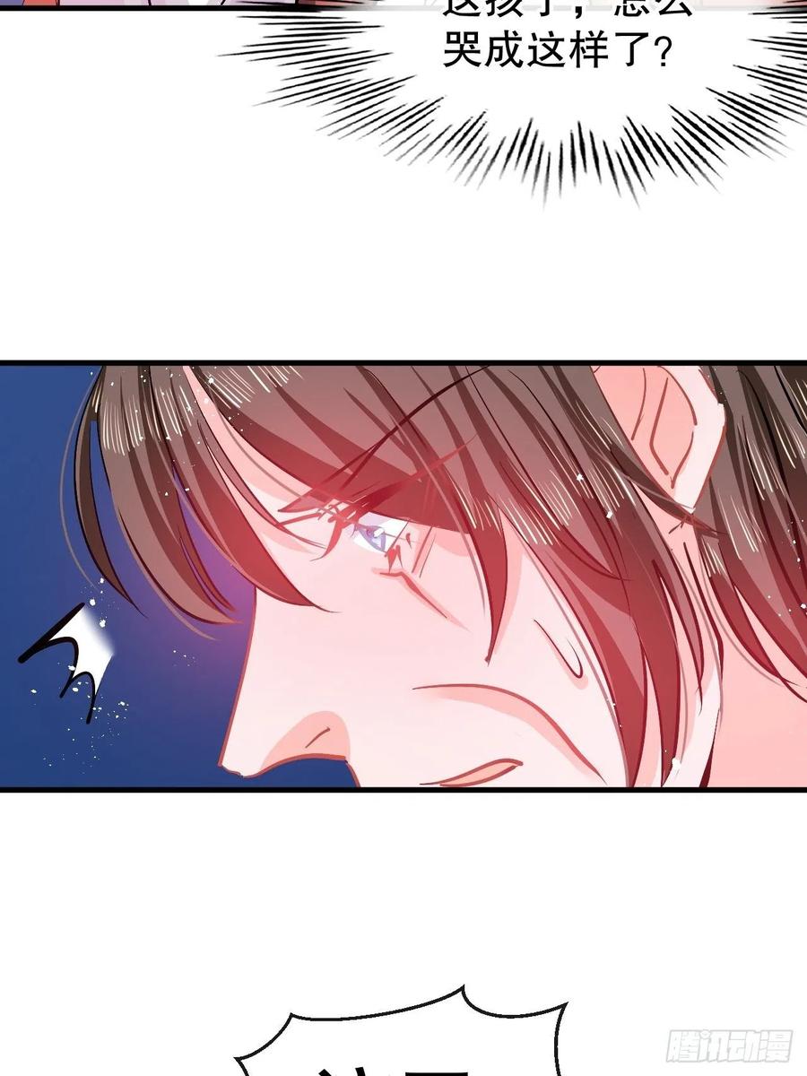 《系统之小公主攻略》第89话 瞬间苍老 第12页