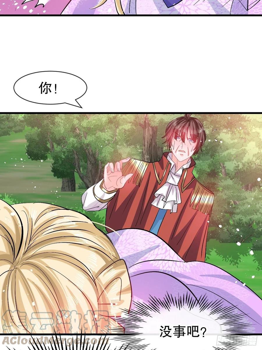 《系统之小公主攻略》第89话 瞬间苍老 第15页