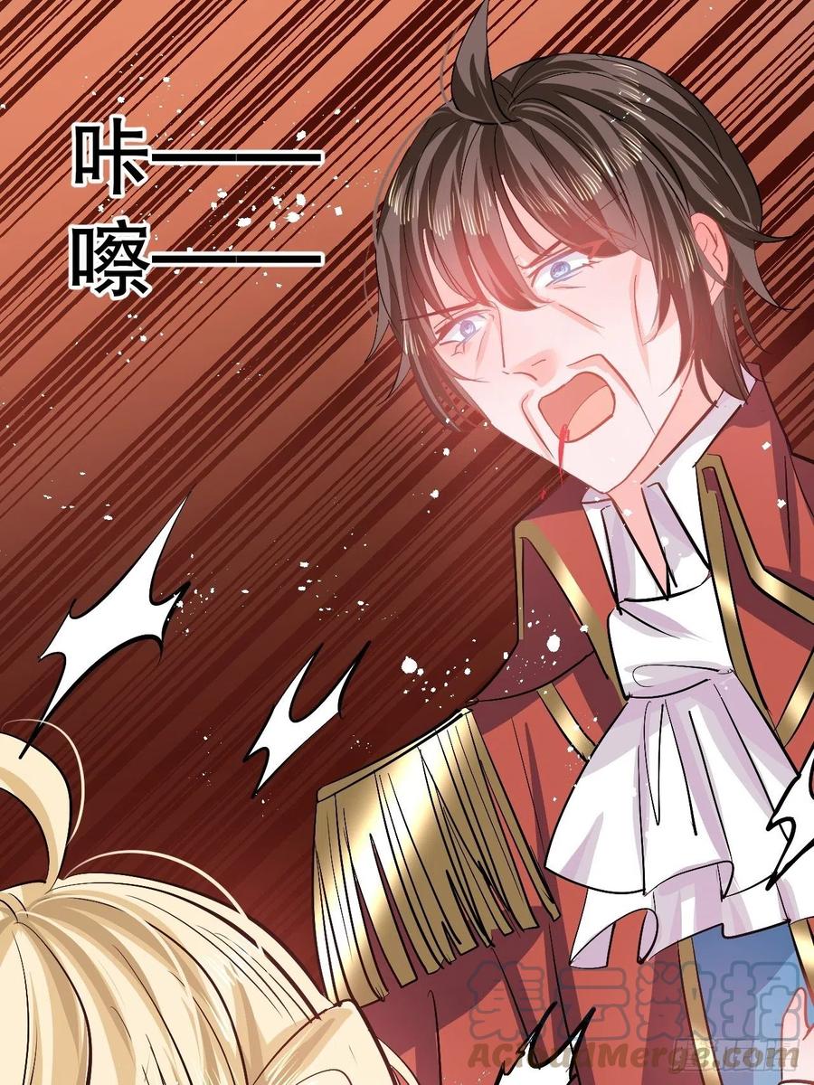 《系统之小公主攻略》第89话 瞬间苍老 第29页