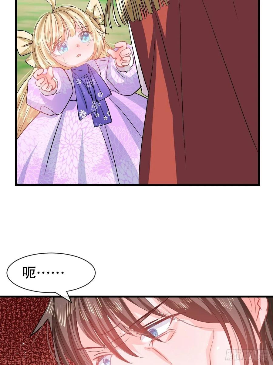 《系统之小公主攻略》第89话 瞬间苍老 第32页