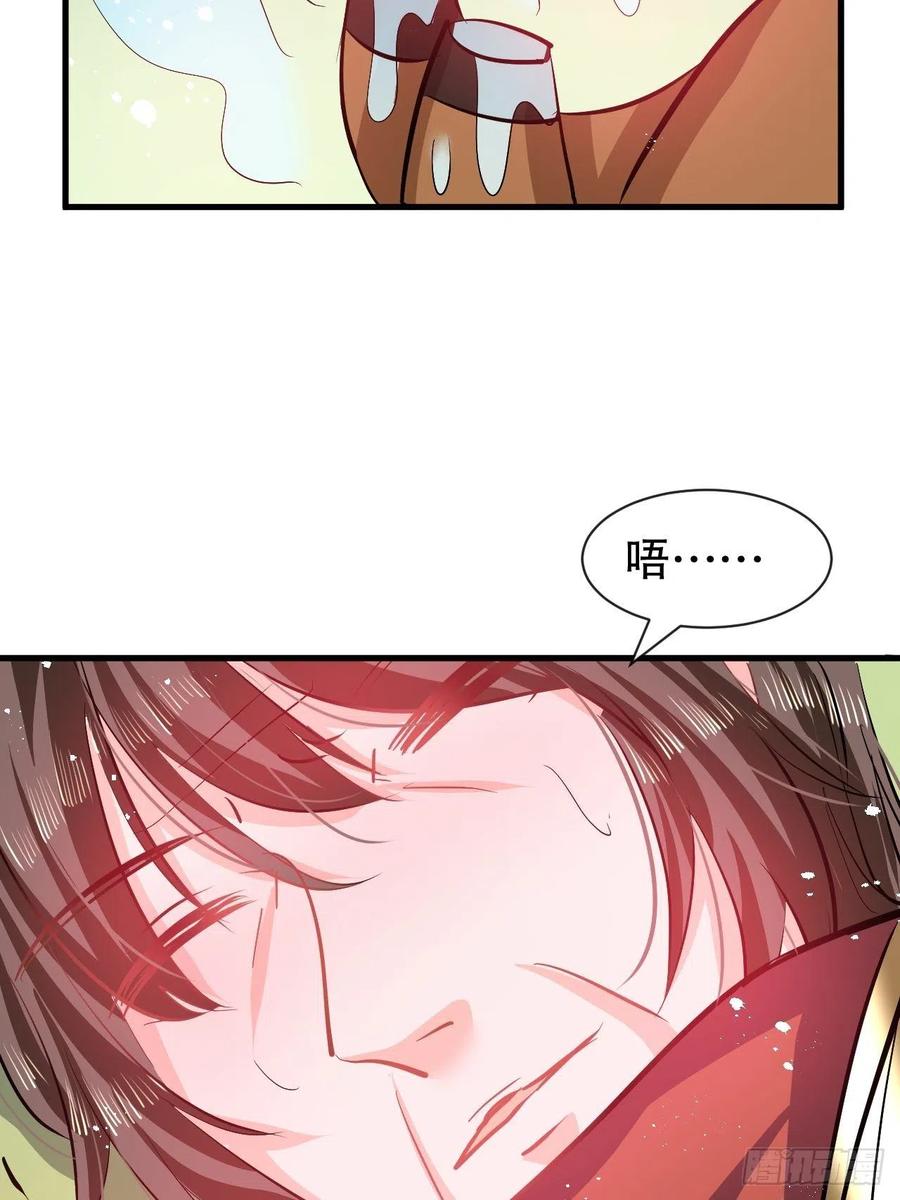 《系统之小公主攻略》第89话 瞬间苍老 第8页