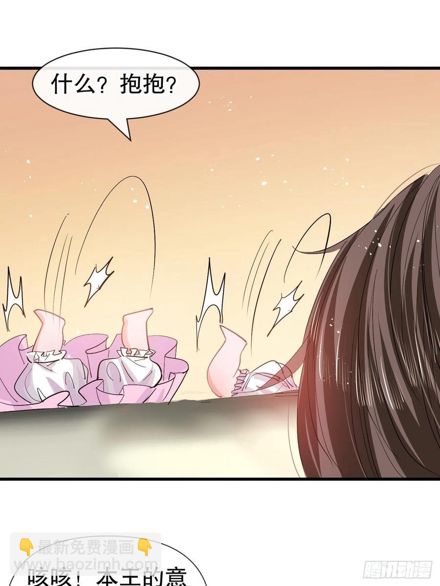 《系统之小公主攻略》第94话 我要见绮丽 第20页