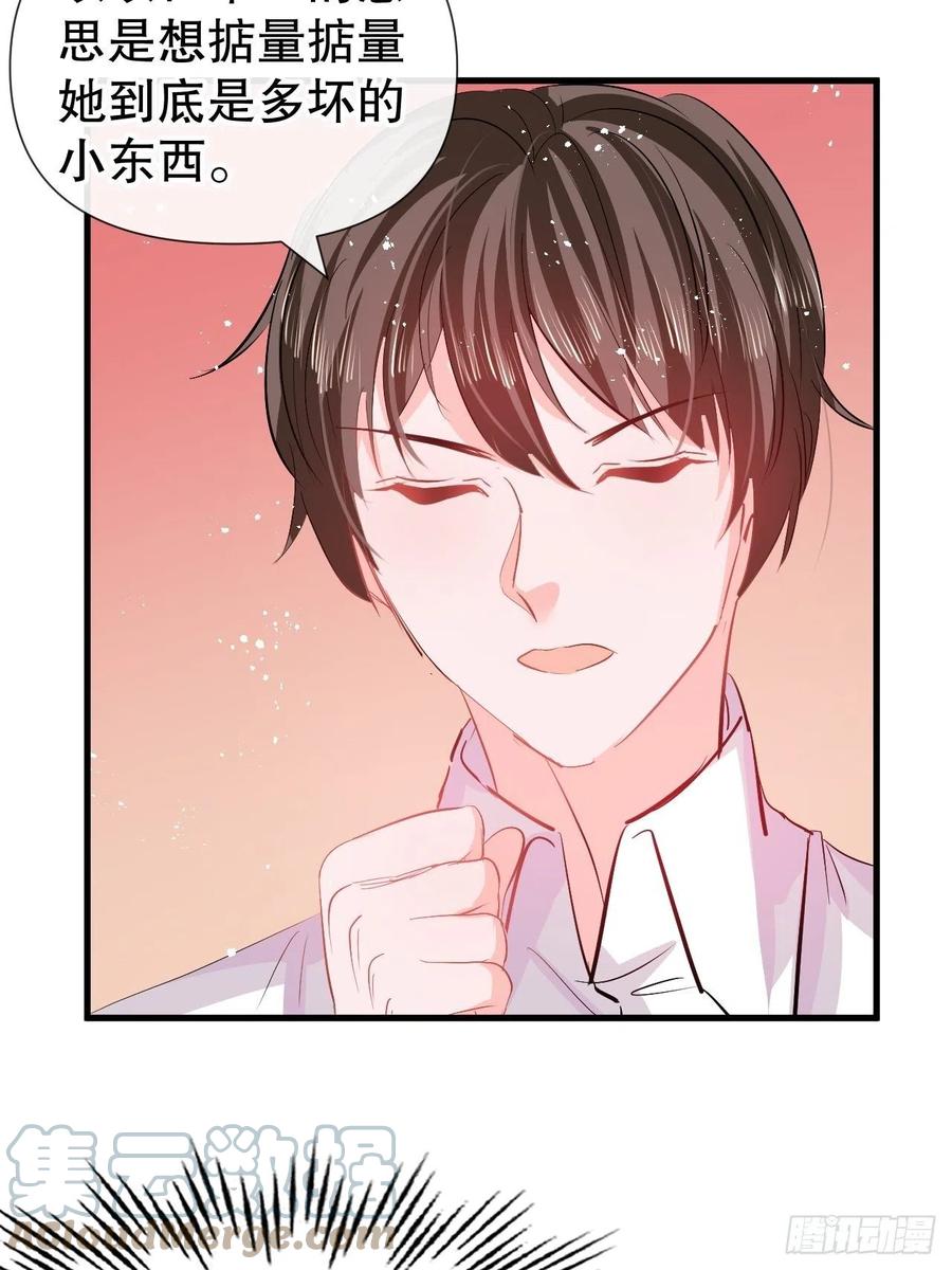 《系统之小公主攻略》第94话 我要见绮丽 第21页