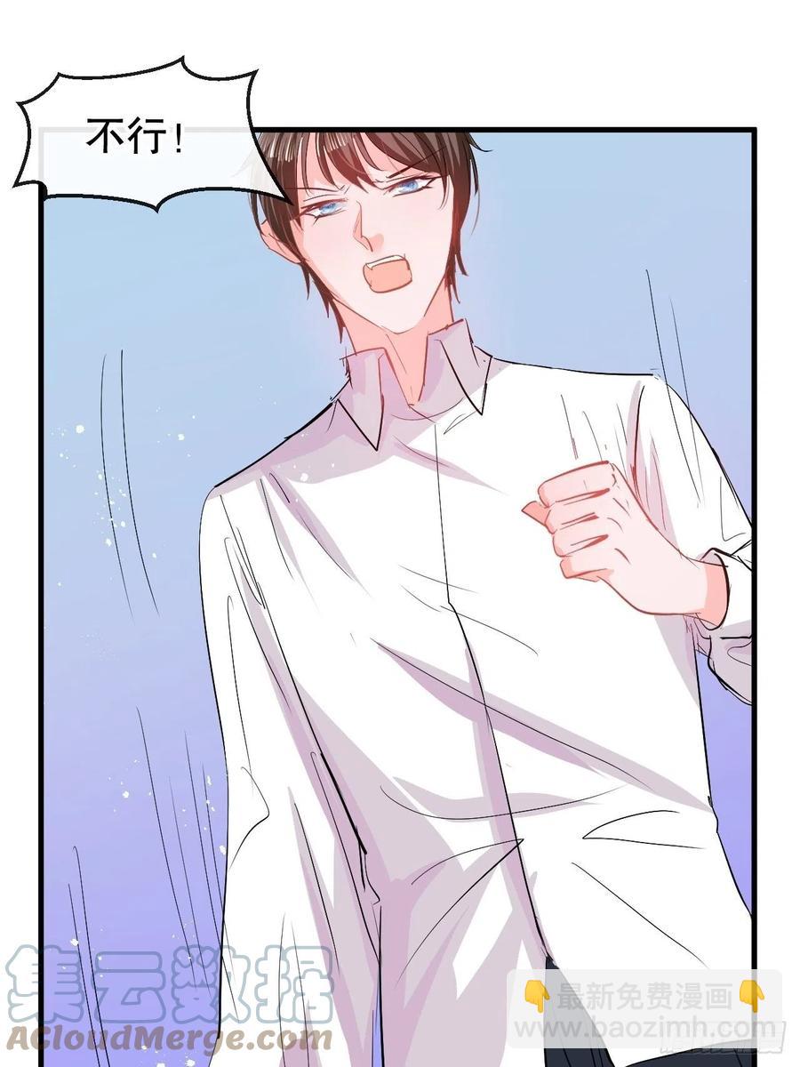 《系统之小公主攻略》第94话 我要见绮丽 第23页