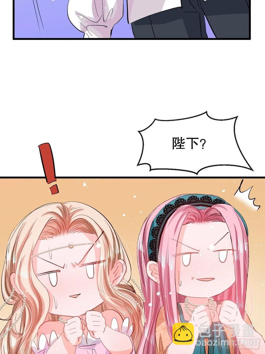 《系统之小公主攻略》第94话 我要见绮丽 第24页