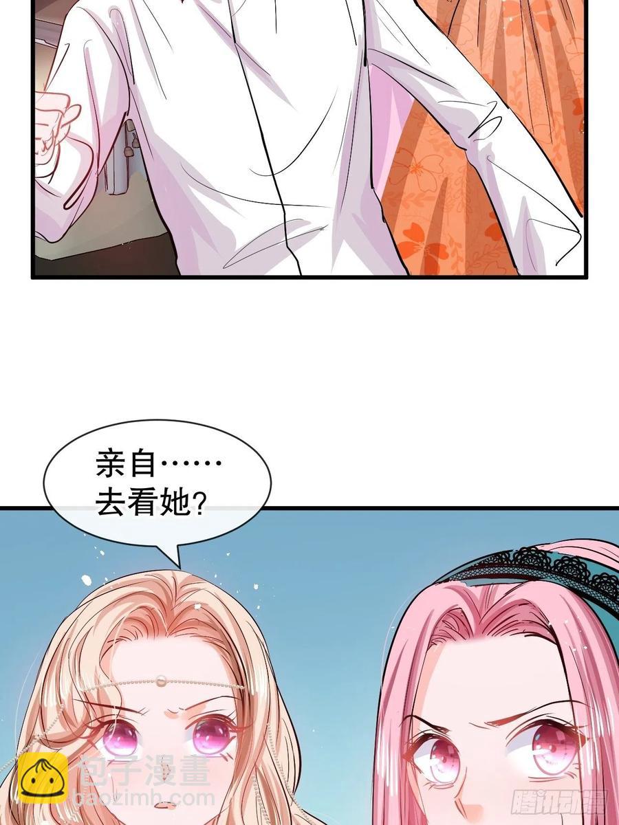《系统之小公主攻略》第94话 我要见绮丽 第26页