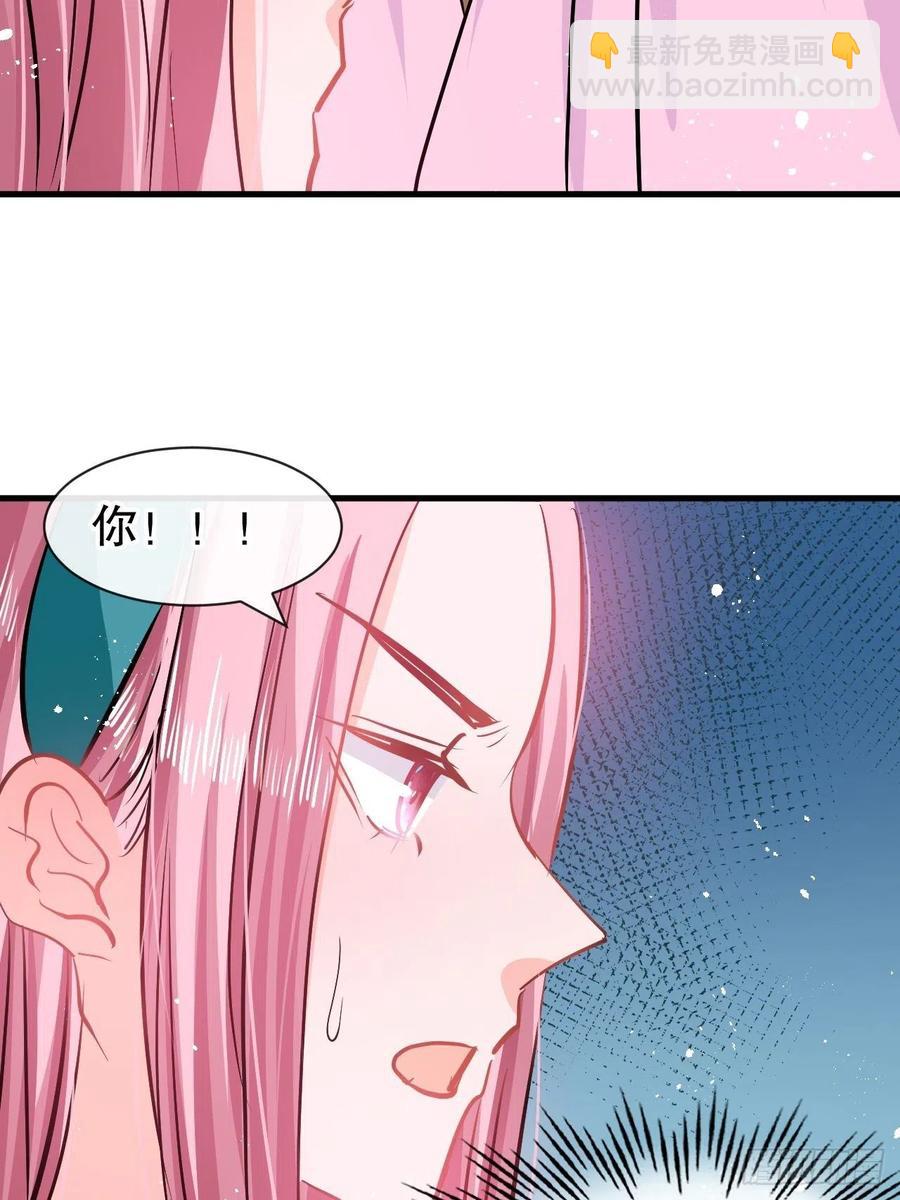 《系统之小公主攻略》第94话 我要见绮丽 第34页