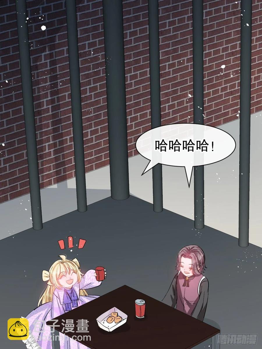 《系统之小公主攻略》第94话 我要见绮丽 第36页