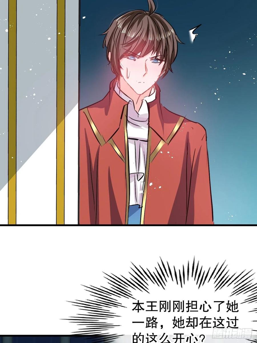 《系统之小公主攻略》第94话 我要见绮丽 第38页