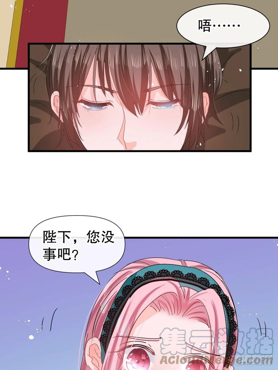 《系统之小公主攻略》第94话 我要见绮丽 第3页