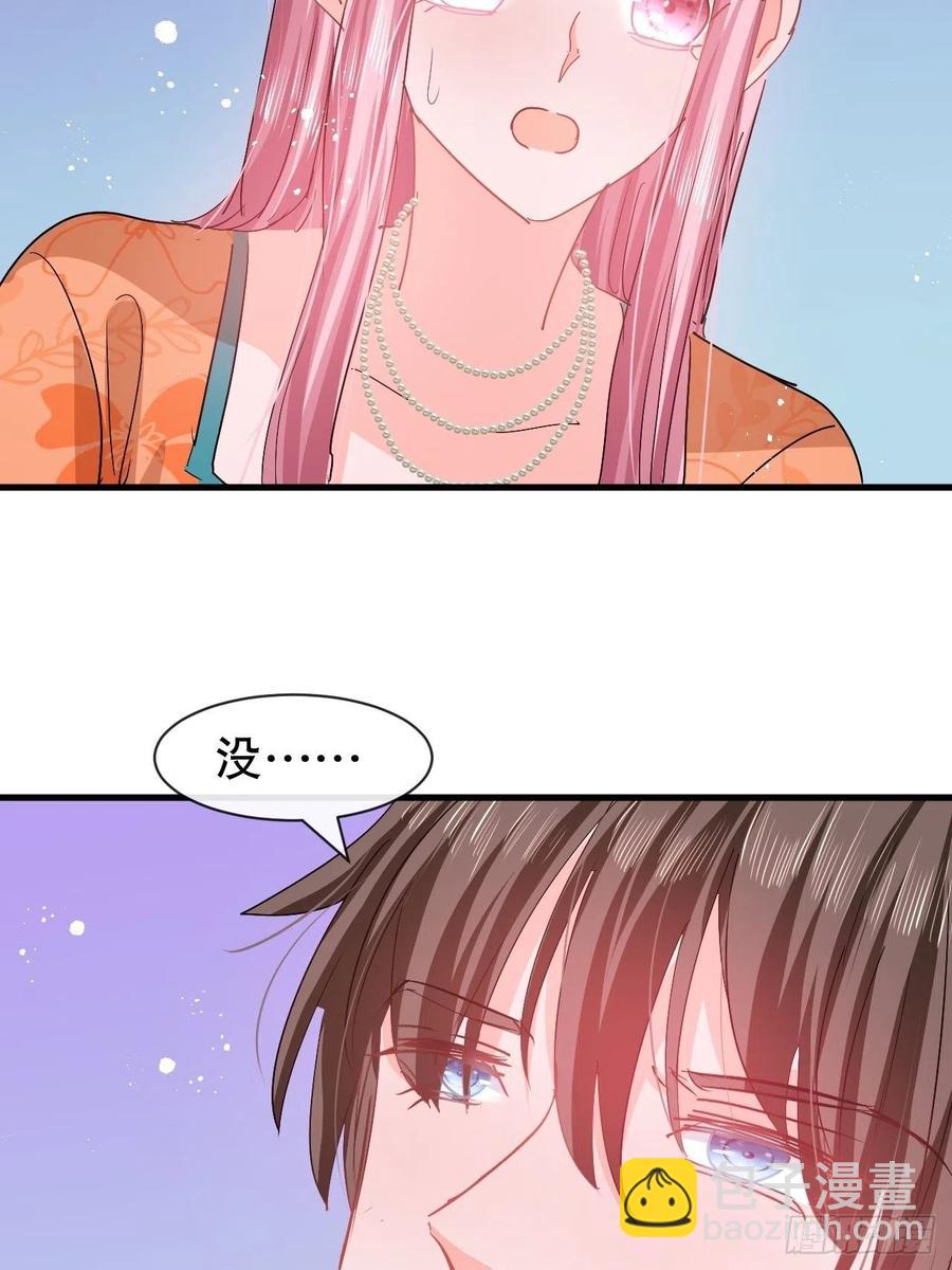 《系统之小公主攻略》第94话 我要见绮丽 第4页