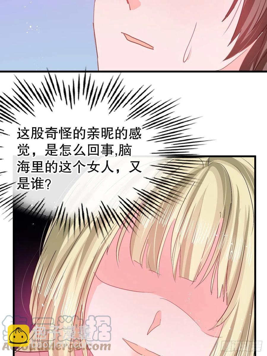 《系统之小公主攻略》第94话 我要见绮丽 第5页