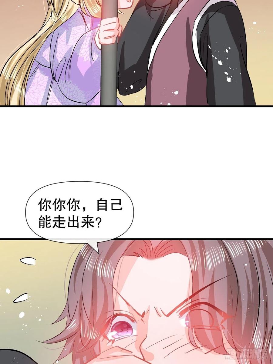 《系统之小公主攻略》第91话 你的脸怎么了 第26页