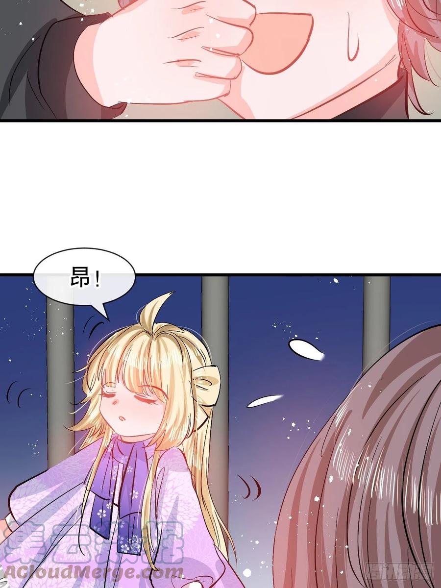 《系统之小公主攻略》第91话 你的脸怎么了 第27页