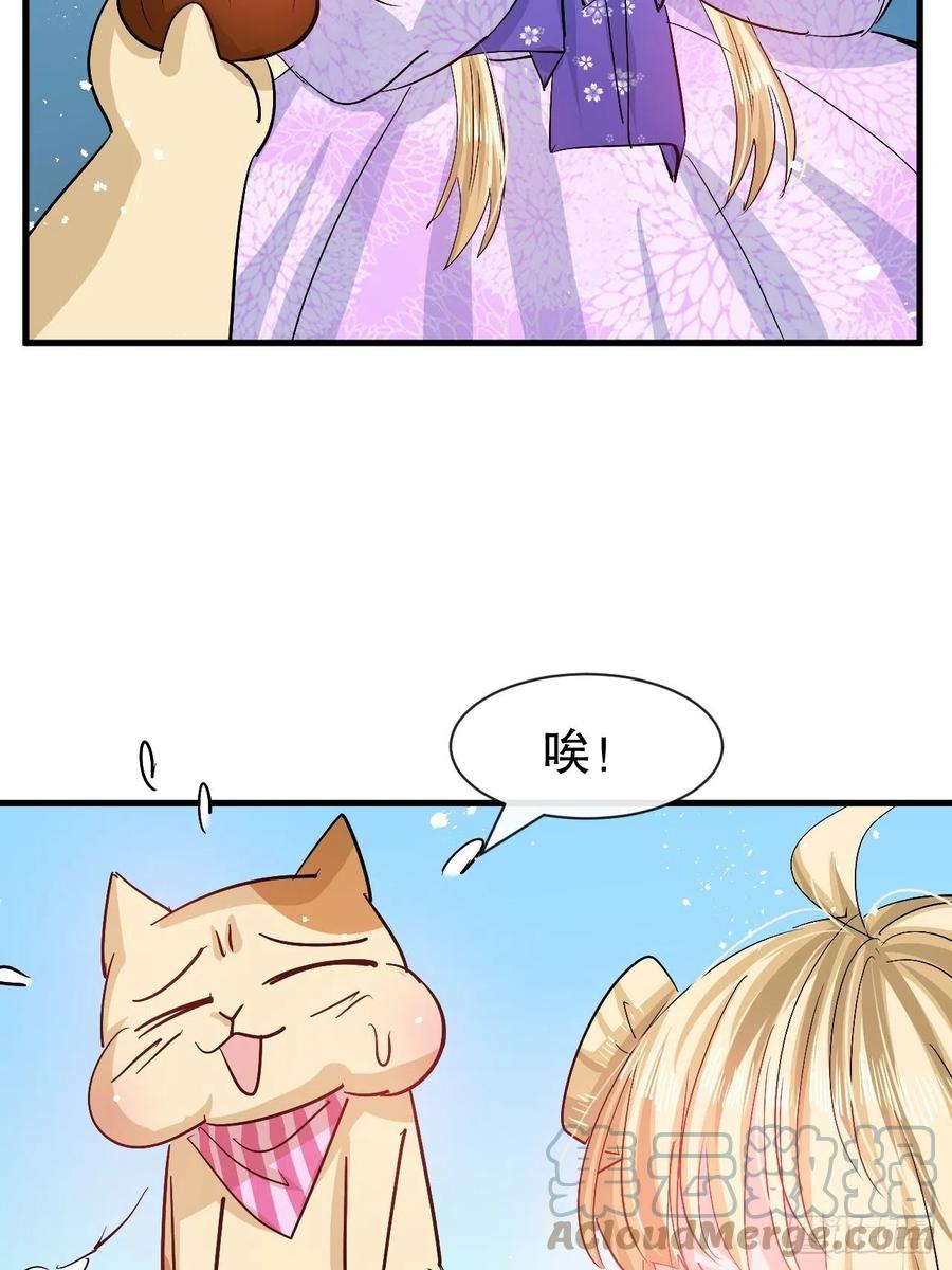 《系统之小公主攻略》第91话 你的脸怎么了 第7页