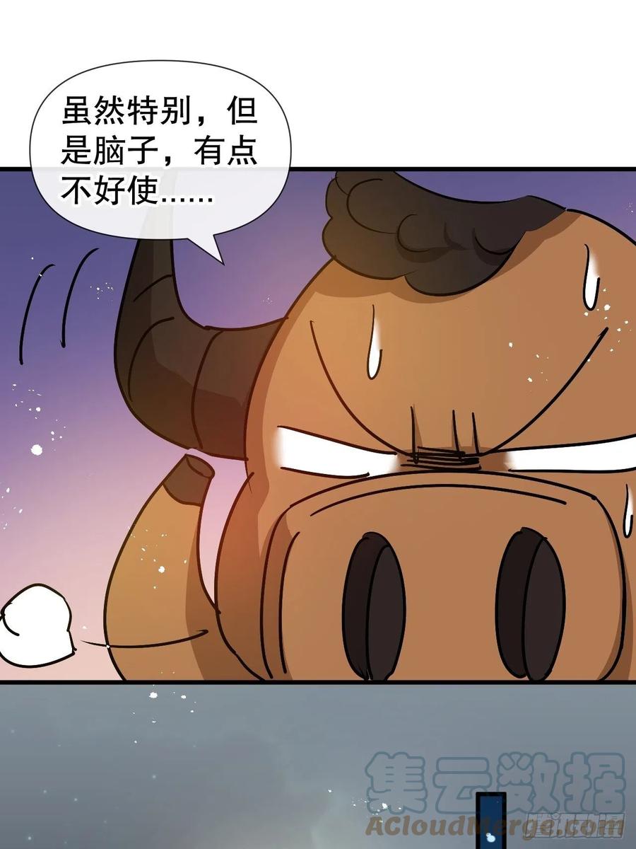 《系统之小公主攻略》第93话 求情 第11页