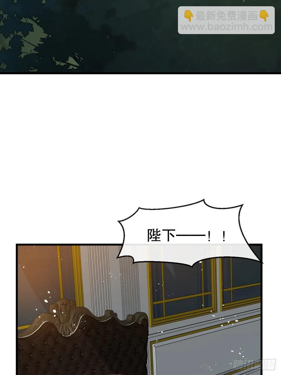 《系统之小公主攻略》第93话 求情 第14页
