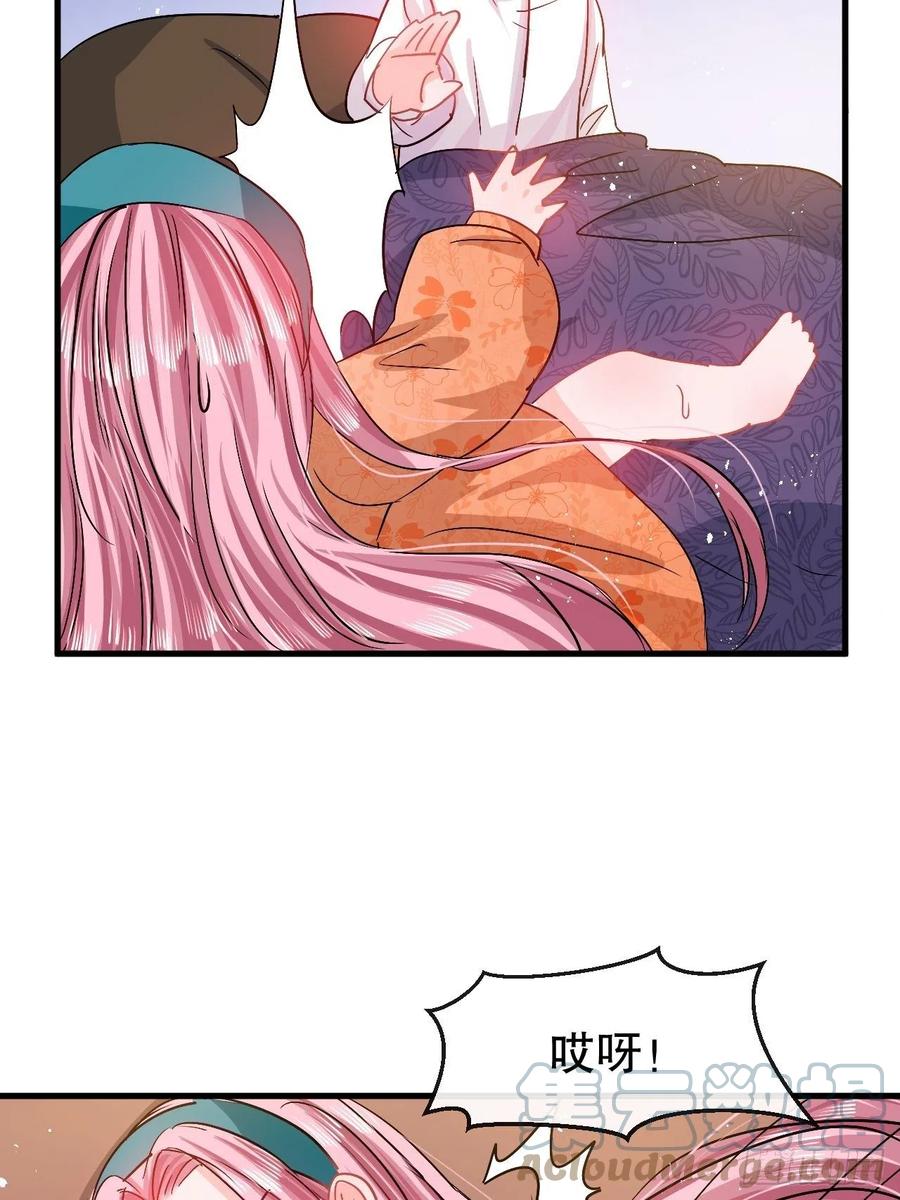 《系统之小公主攻略》第93话 求情 第27页