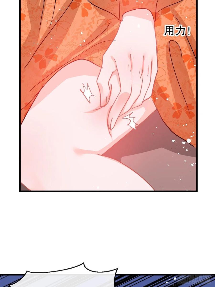 《系统之小公主攻略》第93话 求情 第32页