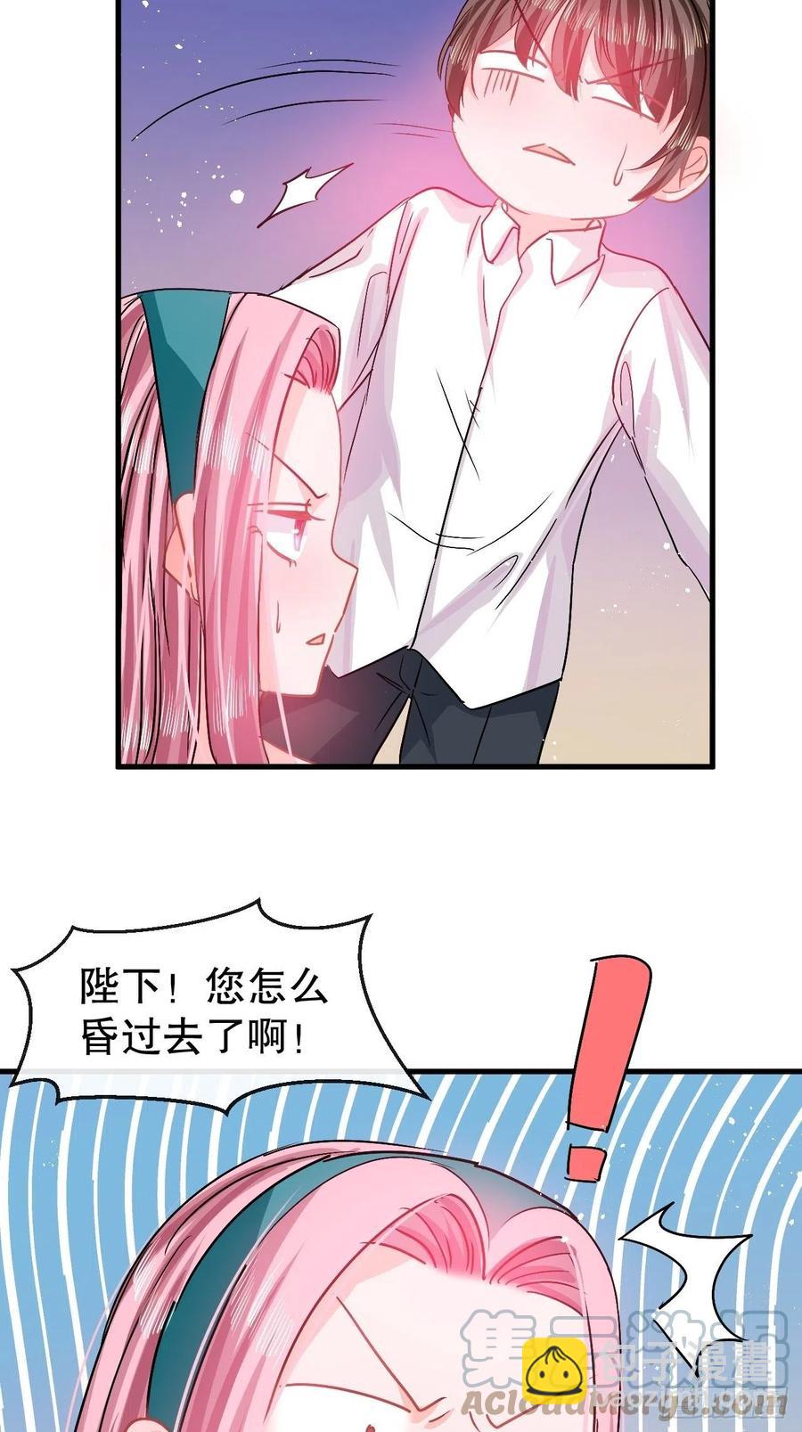《系统之小公主攻略》第93话 求情 第39页