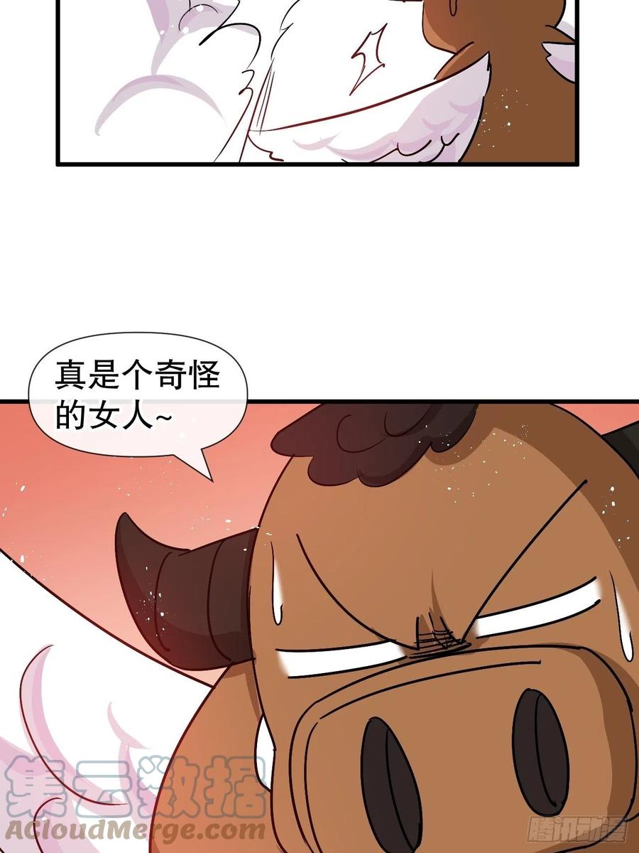 《系统之小公主攻略》第93话 求情 第7页