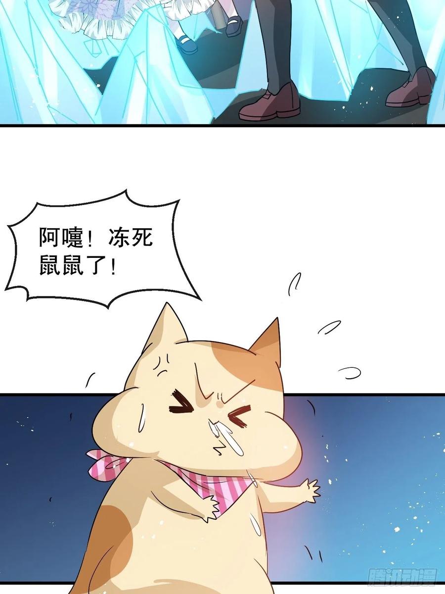 《系统之小公主攻略》第92话 是谁打得你 第12页