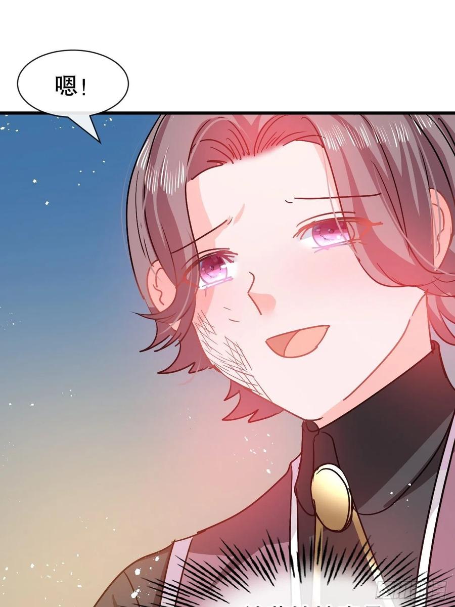 《系统之小公主攻略》第92话 是谁打得你 第27页