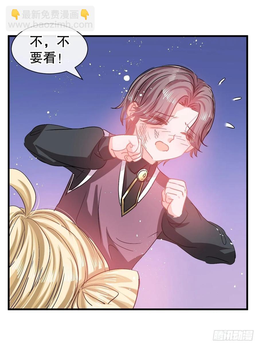 《系统之小公主攻略》第92话 是谁打得你 第2页