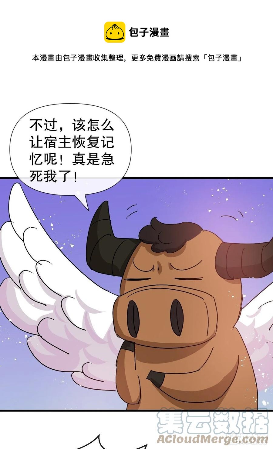 《系统之小公主攻略》第92话 是谁打得你 第37页