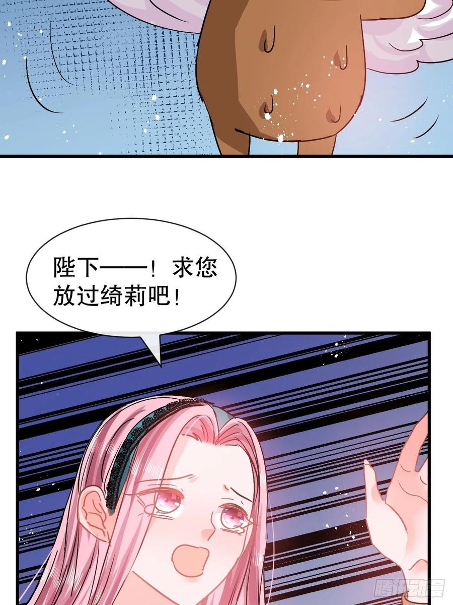 《系统之小公主攻略》第92话 是谁打得你 第42页