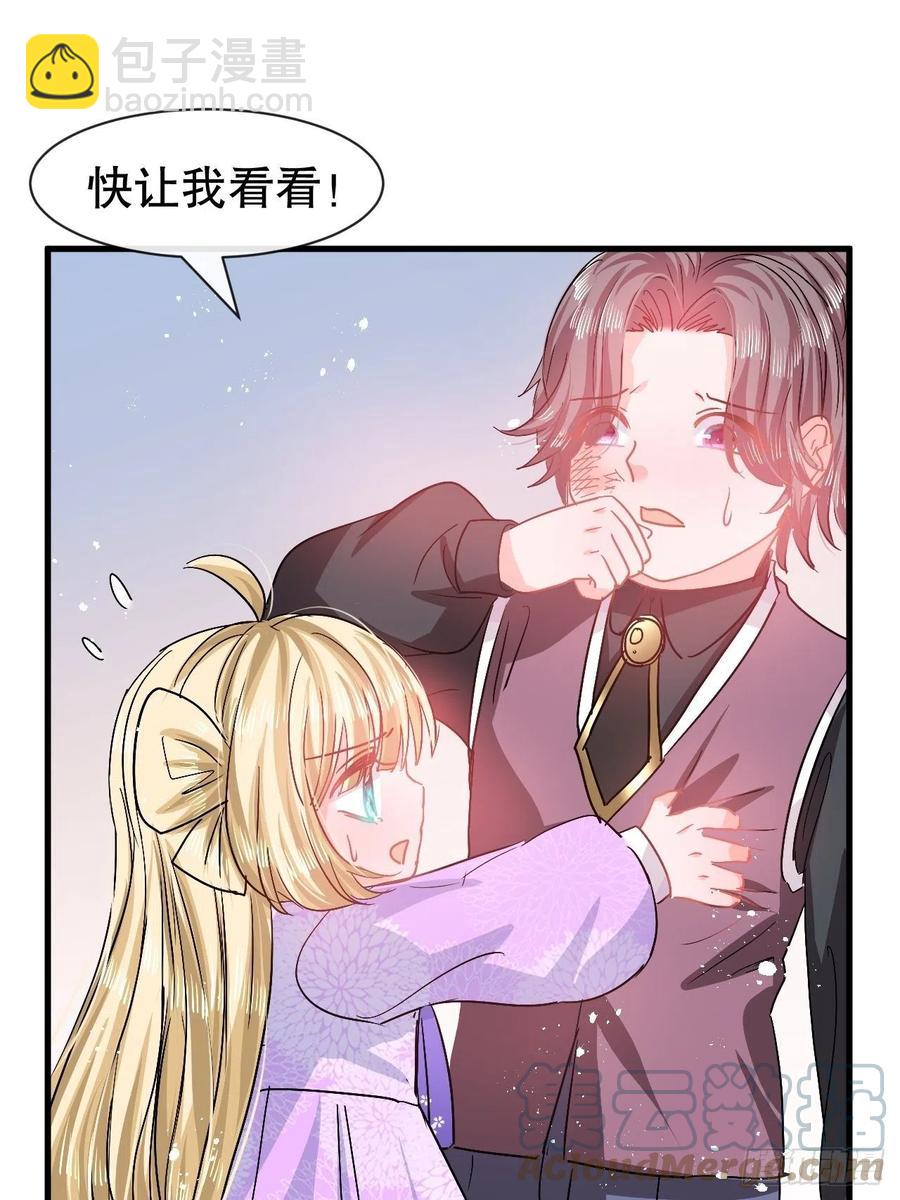 《系统之小公主攻略》第92话 是谁打得你 第4页
