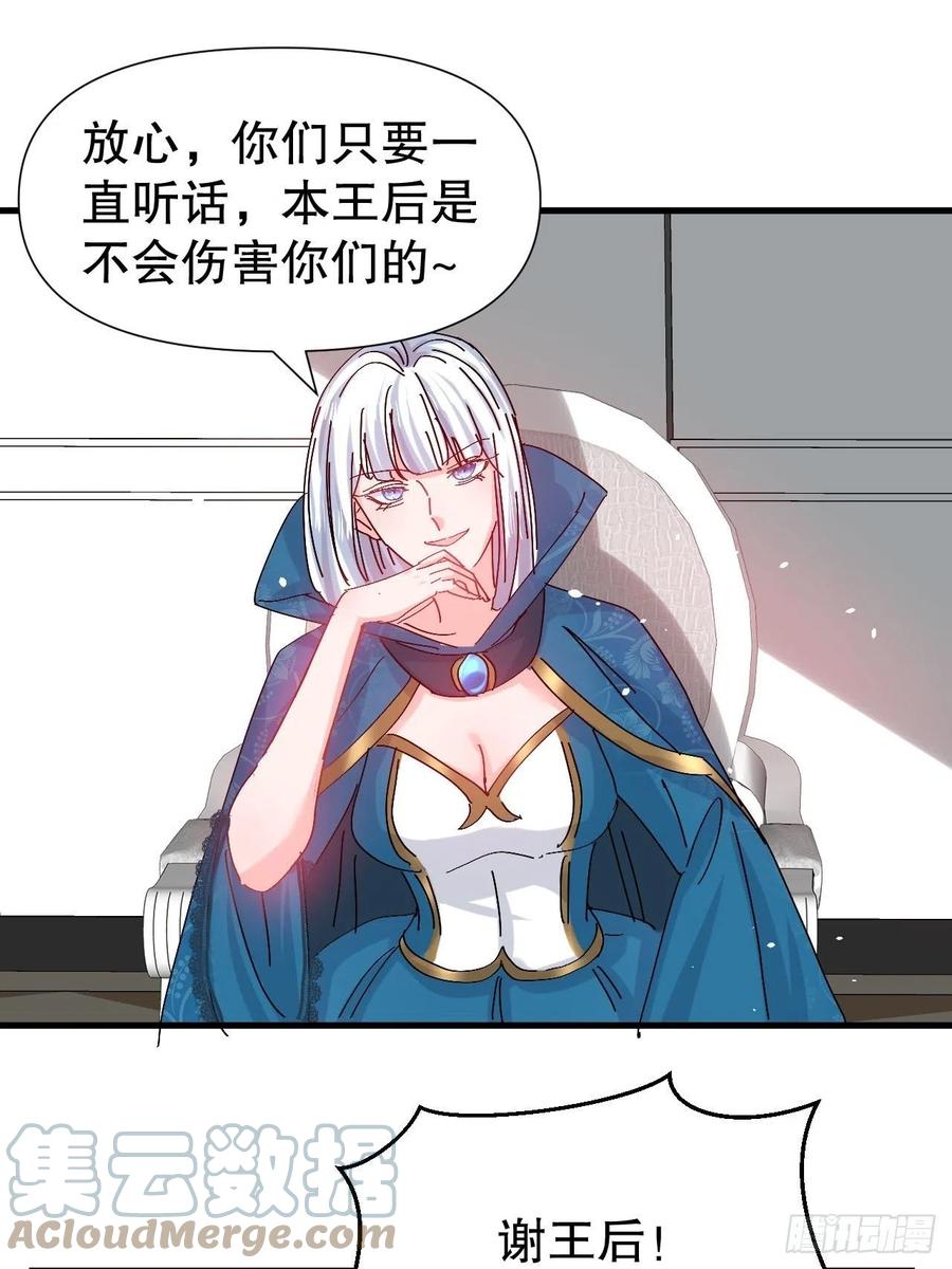 《系统之小公主攻略》第98话 陪本王的小公主最重要 第11页